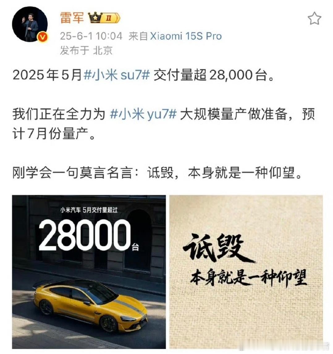 雷军疑似回应余承东卢伟冰、雷军先后隔空回应，诋毁，本身就是一种仰望。我宣布，本次