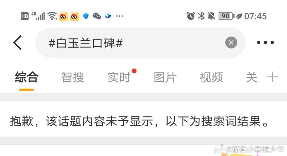 一人之力拉低白玉兰口碑 