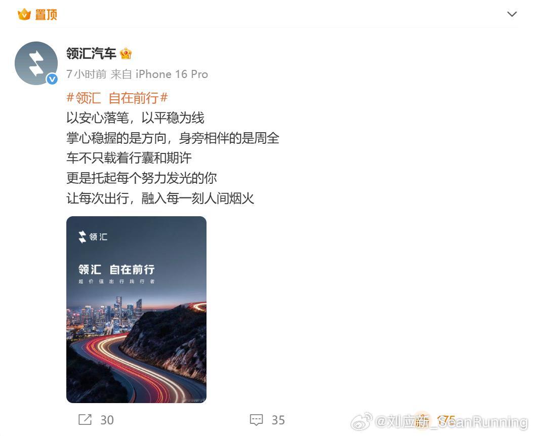 比亚迪布局网约车市场，旗下新品牌“领汇汽车”的官微今日正式上线了。比亚迪本身产品