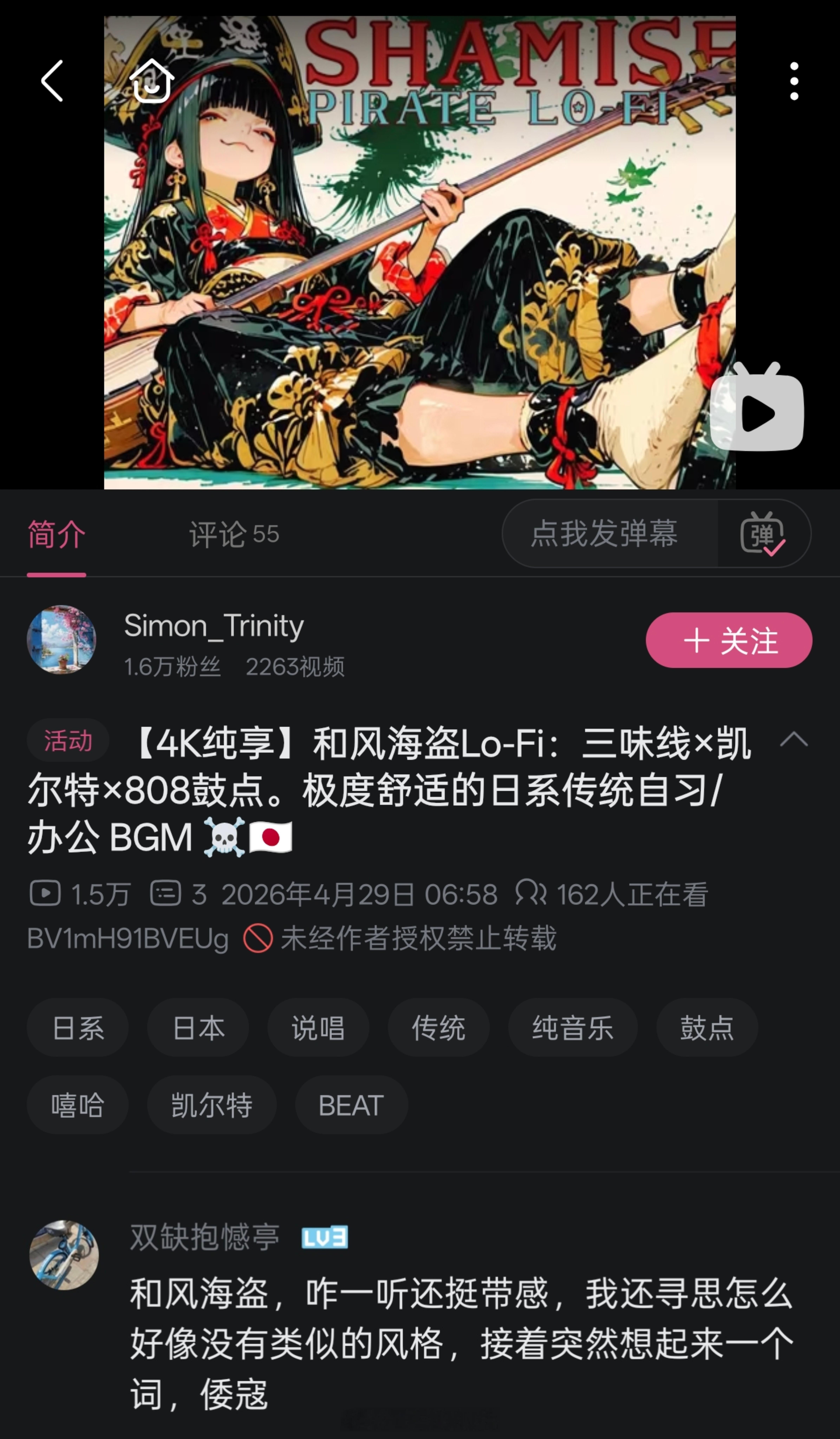 我了个和风海盗啊！