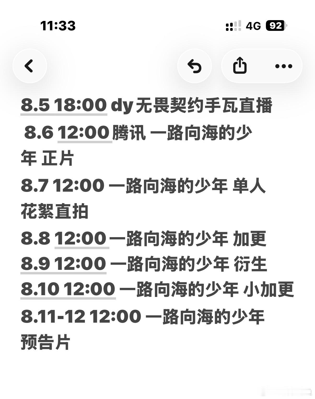 登丝的一周 black pink： 