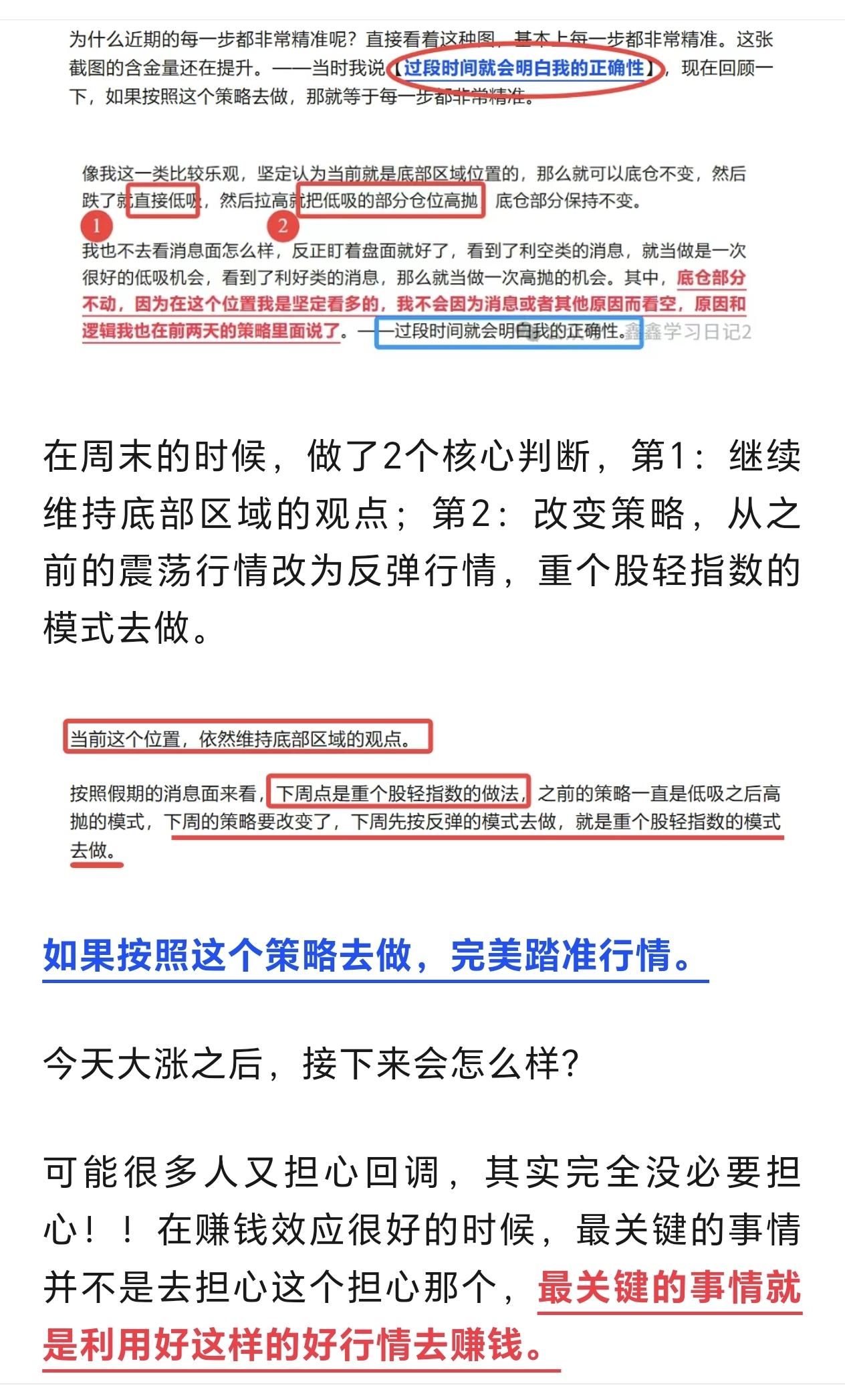 很多人错过这一波战争带来的黄金坑的机会，原因很简单，就是大部分人一直被消息牵着鼻