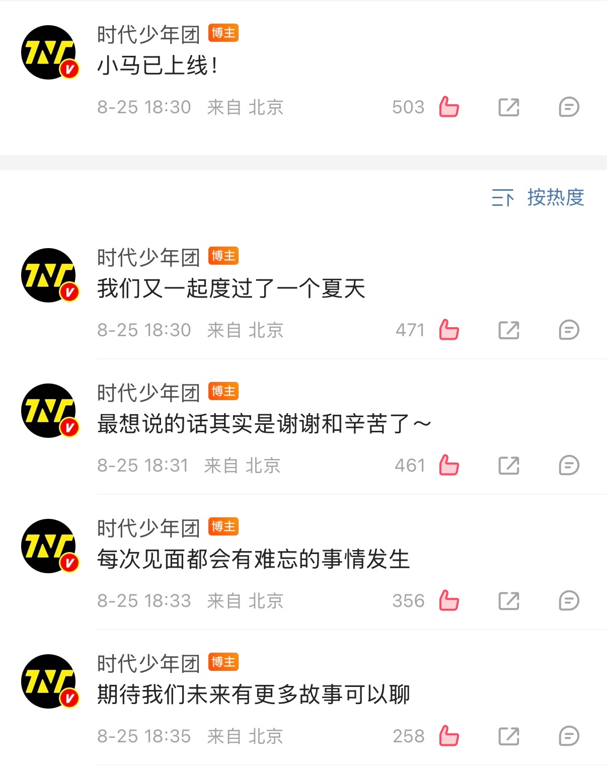 我们之间说感谢总感觉太过珍重了呢 ​​​