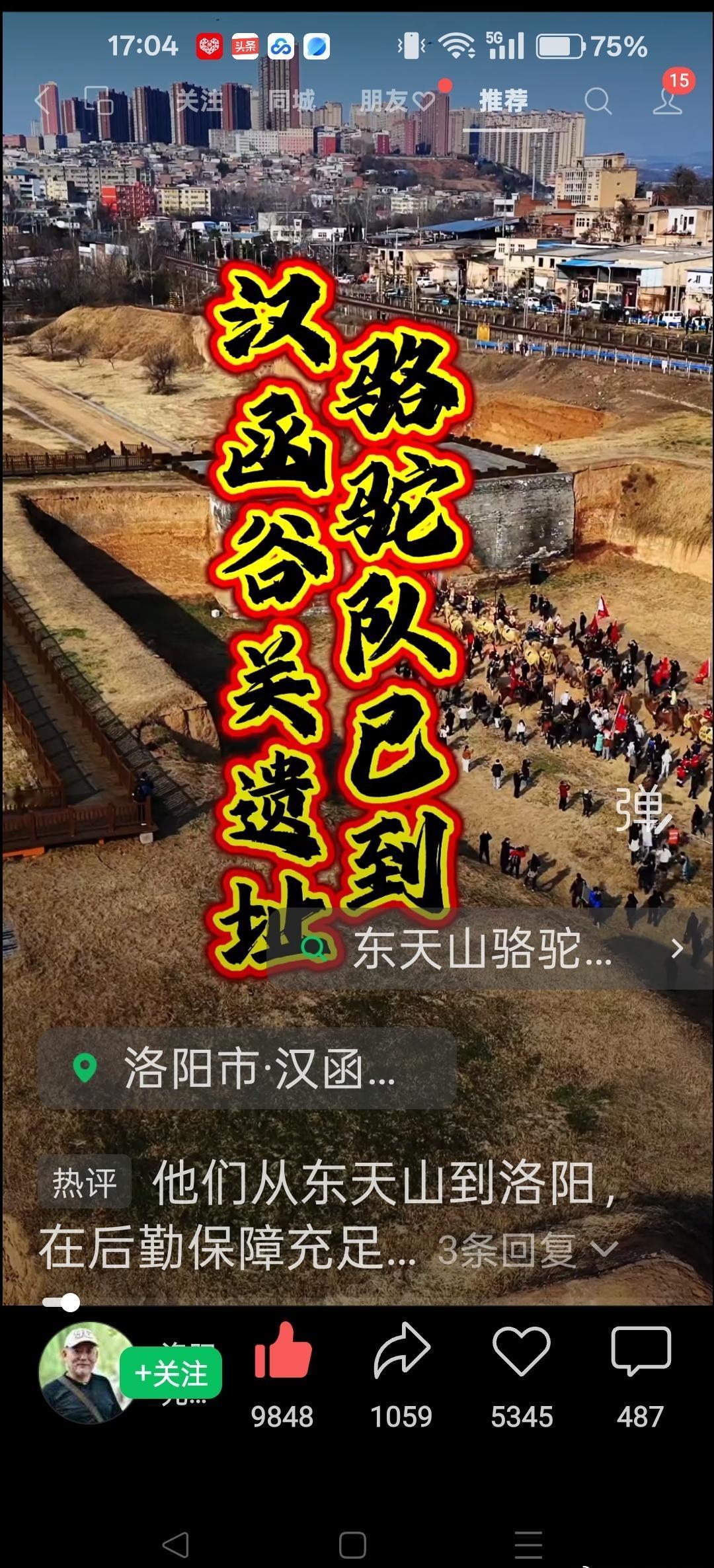 这阵子关注了一个队伍，从第一次刷到视频仔细看了又看，跟着激动感动泪飞了，到现在每