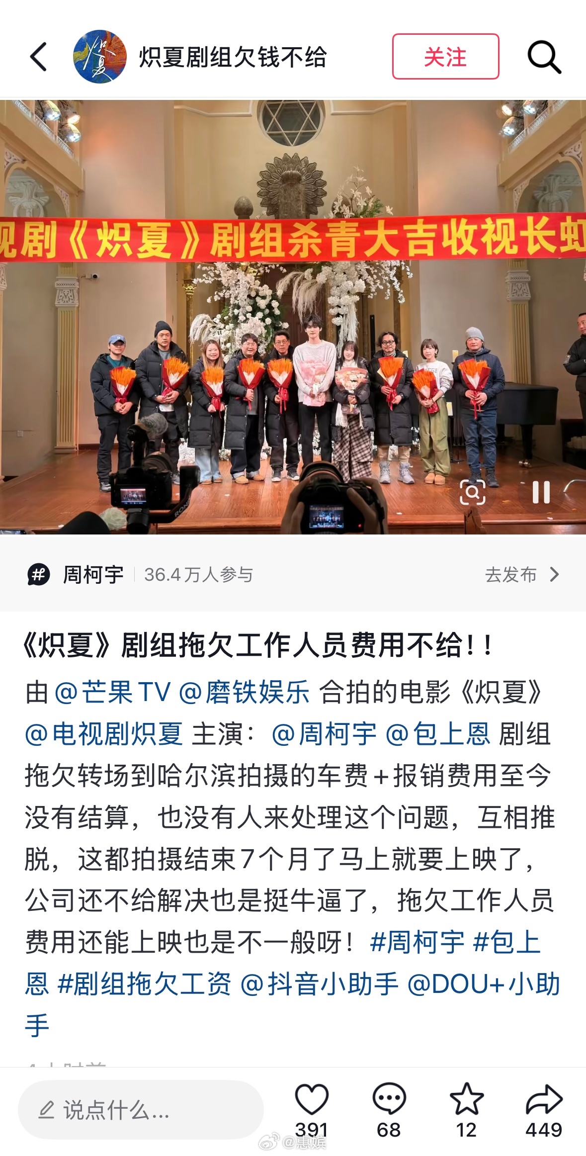 《炽夏》拖欠转场费用，《窈窈有期》剧组不结尾款...隔三差五就能刷到内娱欠薪 ，