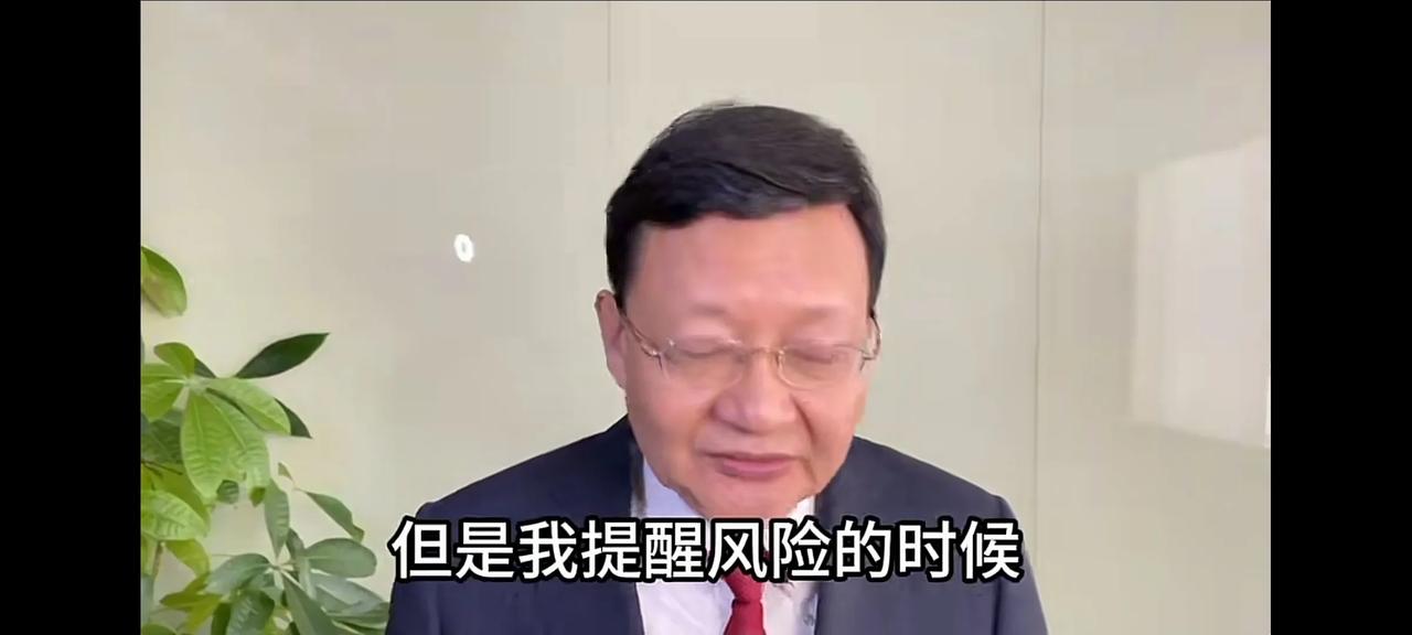 李大霄讲“提醒风险的时候是不能说的”，这是个什么逻辑？只唱多，不谈空，换言之只说