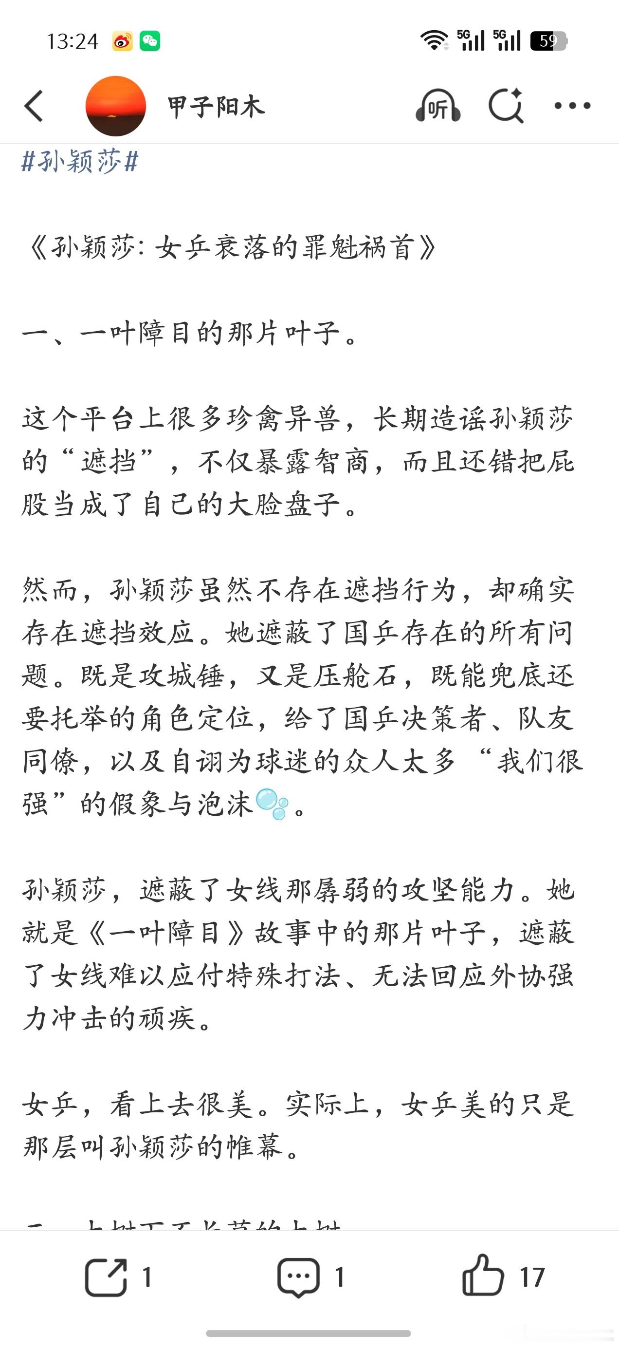王励勤说男乒比女乒压力大《重温陈澹然》世人皆知陈澹然的名言“惟自古不谋万世者不足