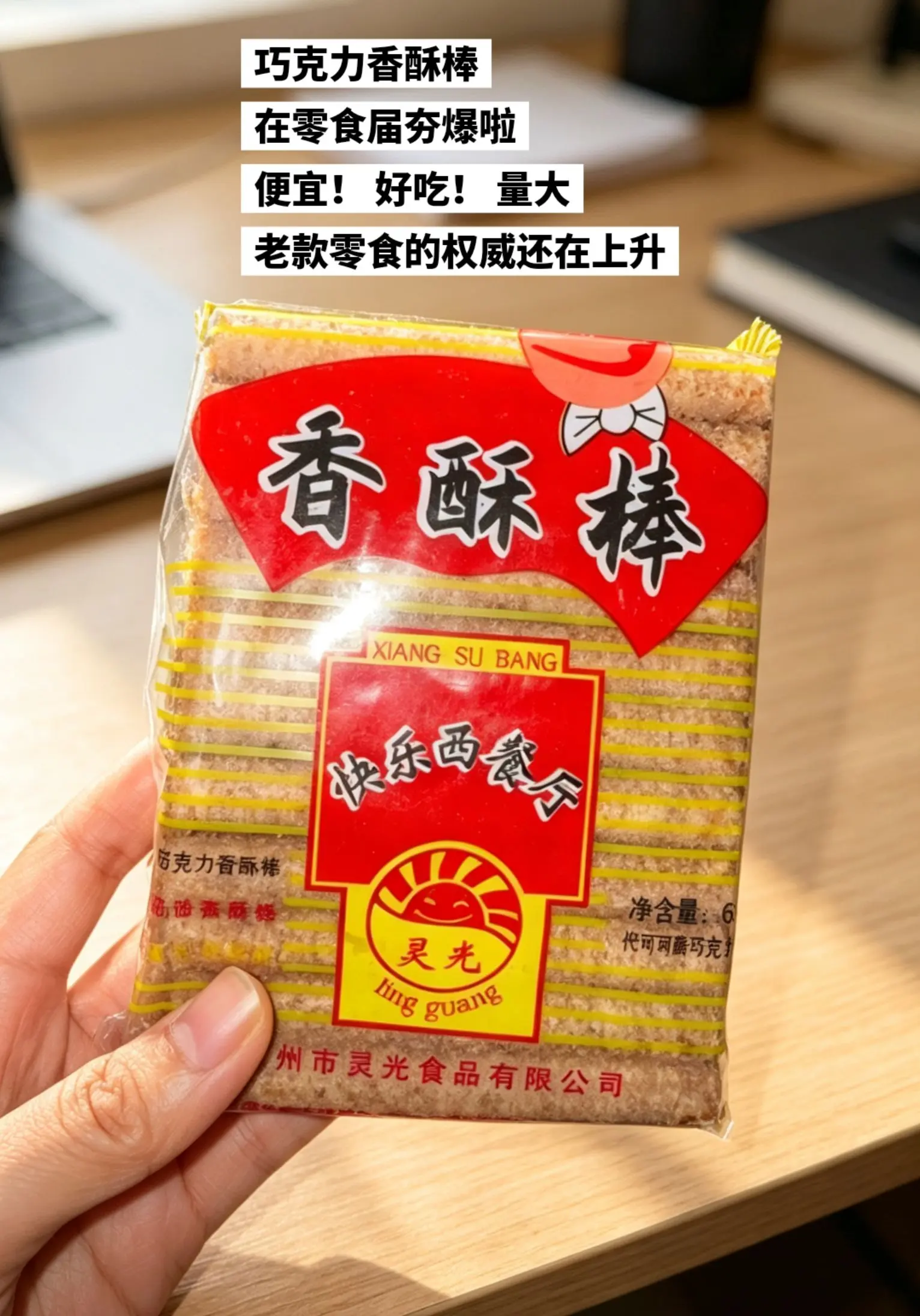 薅了10包一口气炫没了。