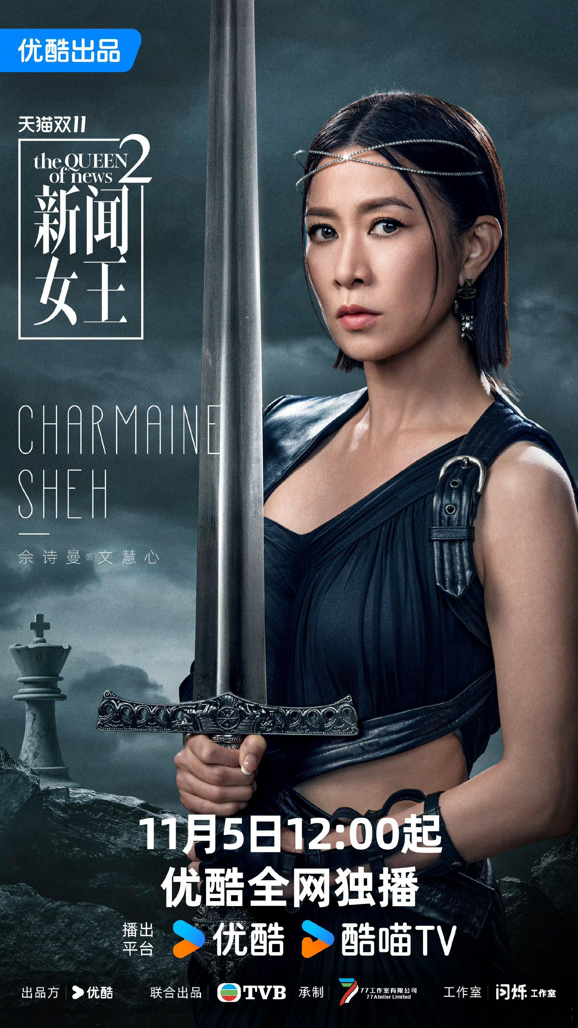 新闻女王2海报概念比较抽象[doge] ​​​