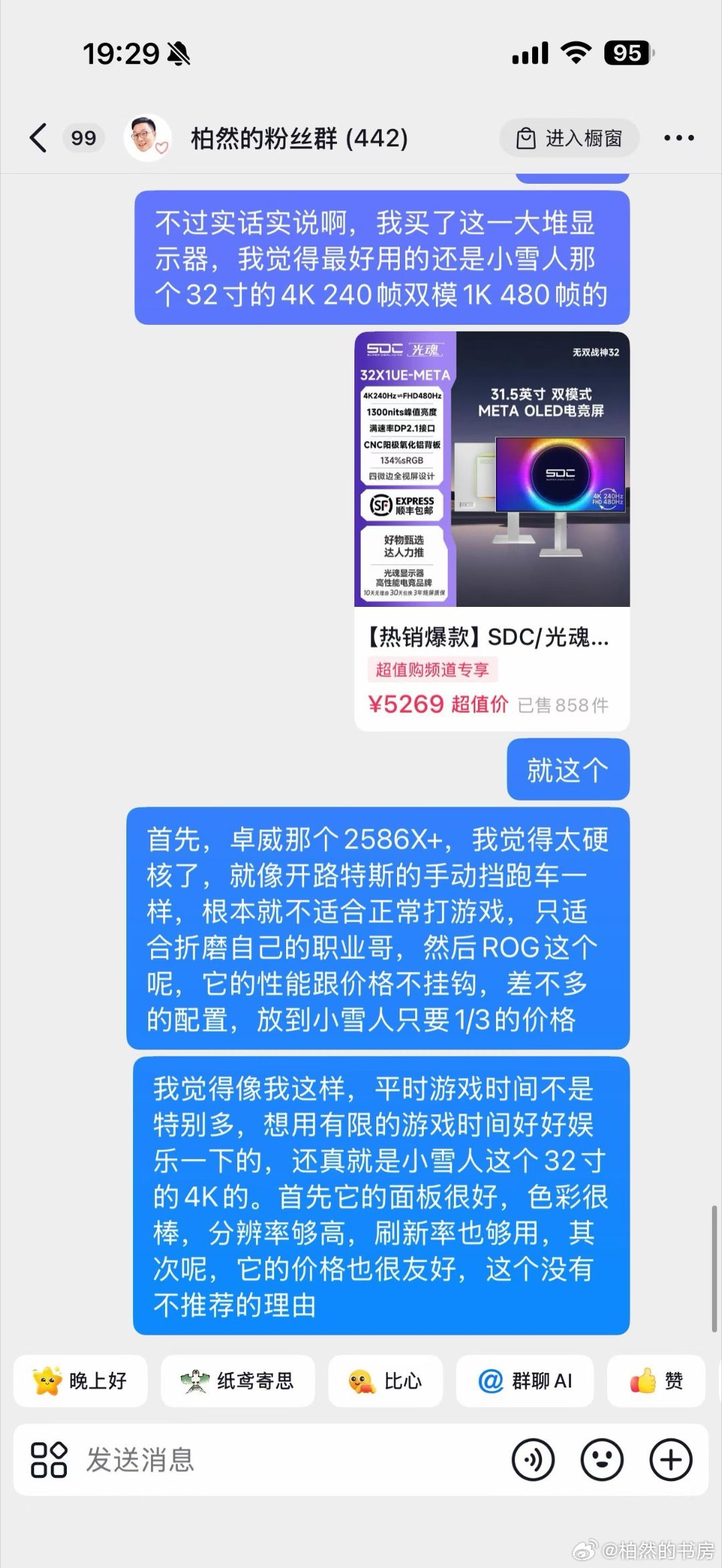 最近入手的显示器里，我用起来最舒服的，反而是最便宜的那个[破涕为笑]小雪人 无双