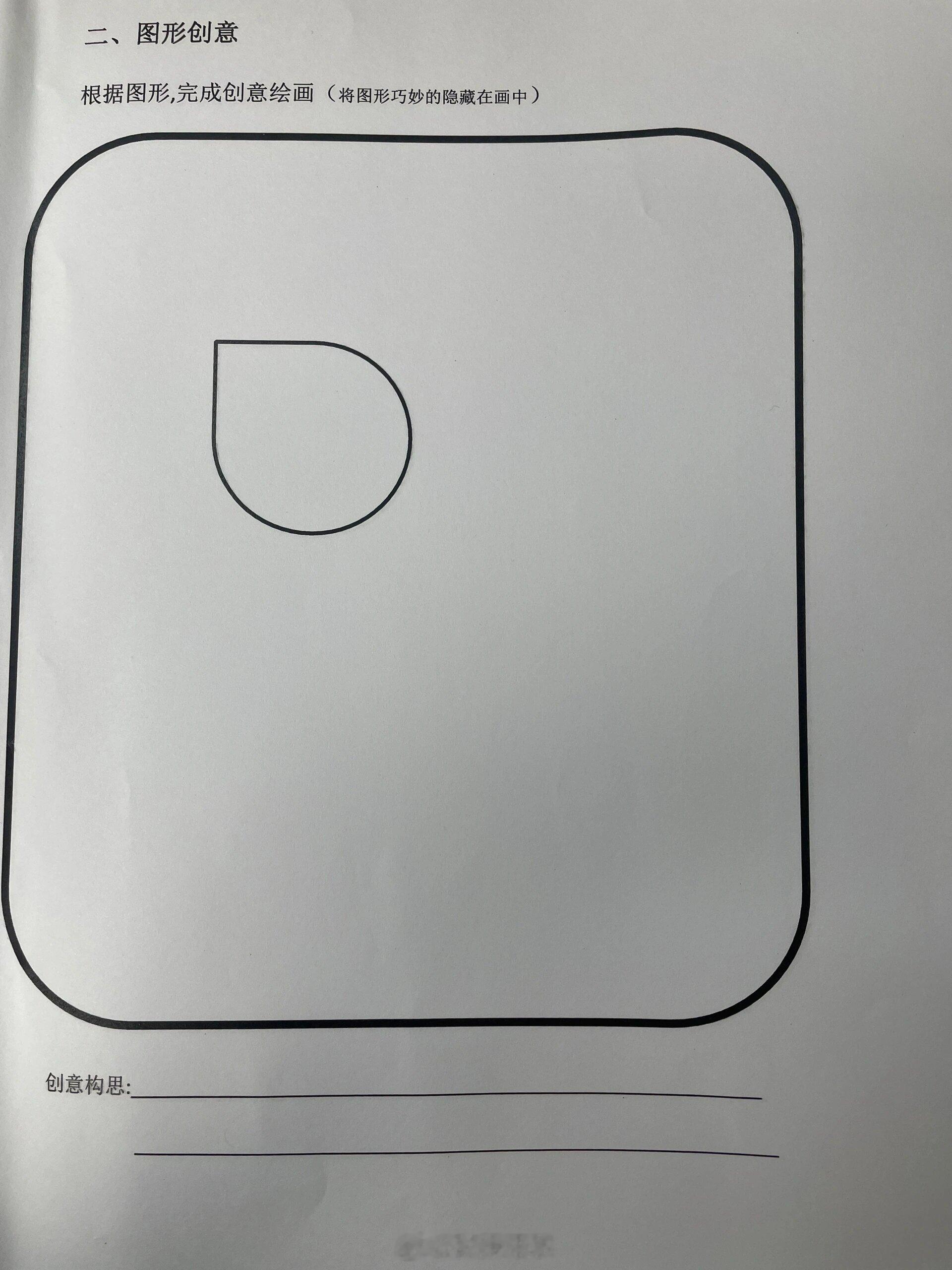 被小朋友的想象力震惊到了，看到祖国的花朵这般绽放，我就放心枯萎了[太开心] ​​