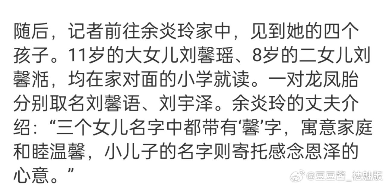 生育4孩获公司奖励16万女子发声划重点，前三个都是女儿，最后两个是龙凤胎 