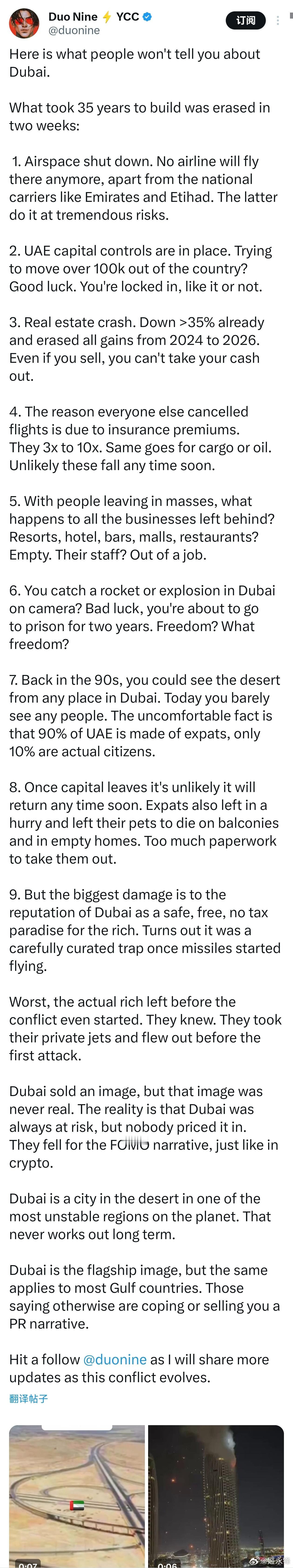 这是关于迪拜人们不会告诉你的事情。35年建设的成果在两周内被抹去：1. 空域关闭