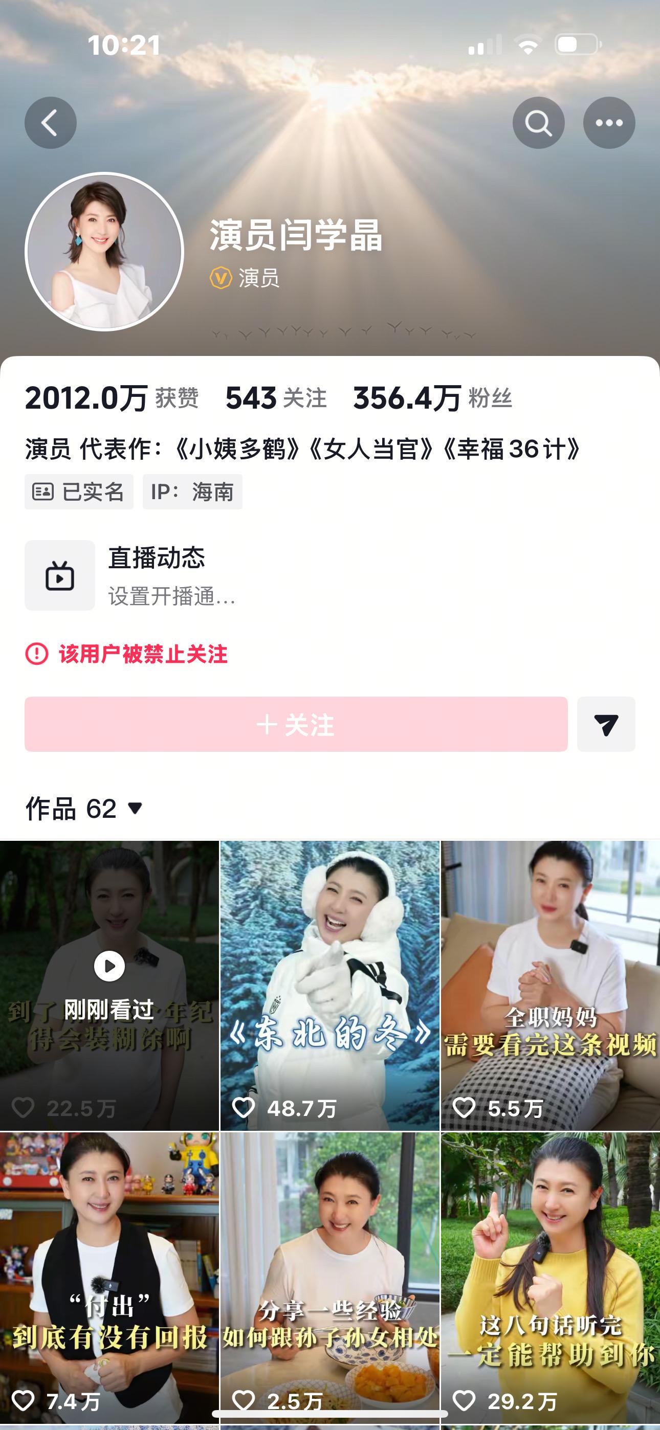啥情况，第一次看见禁止关注