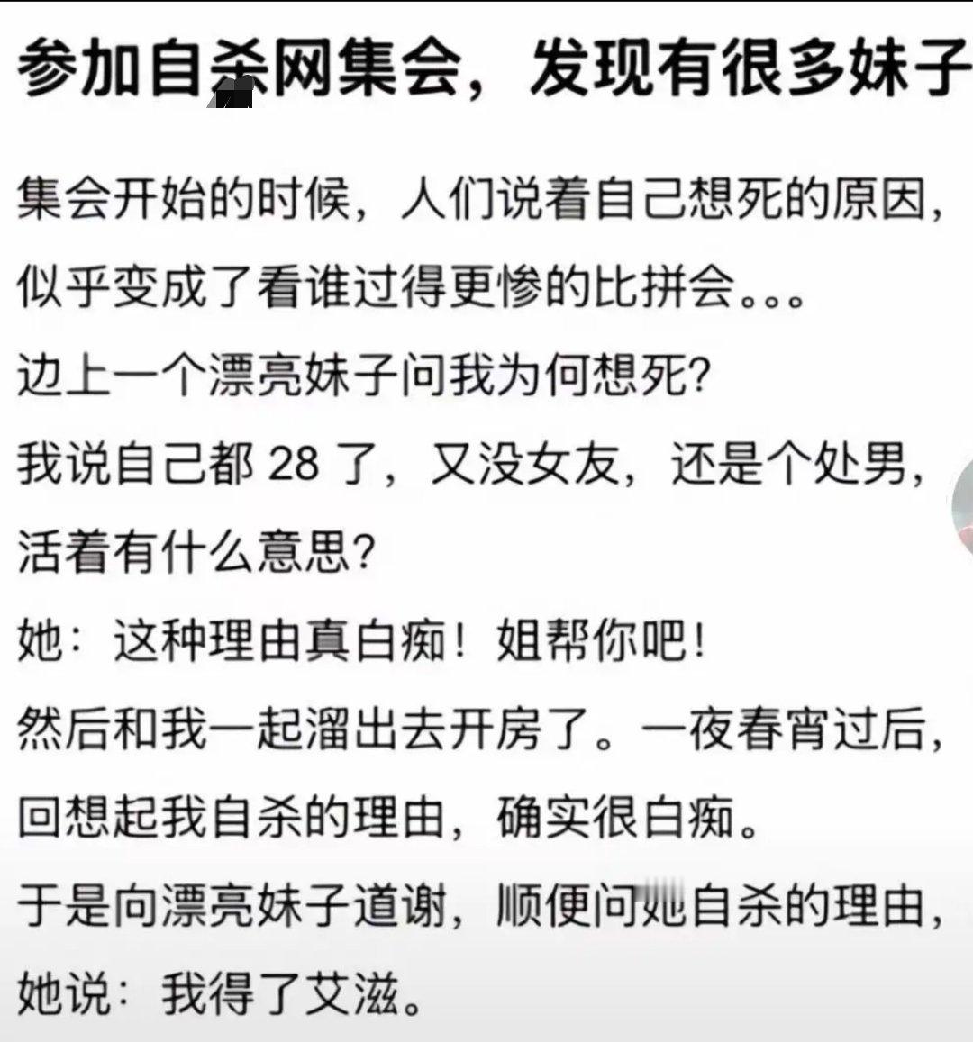 聚会上的“艳遇”与残酷真相 