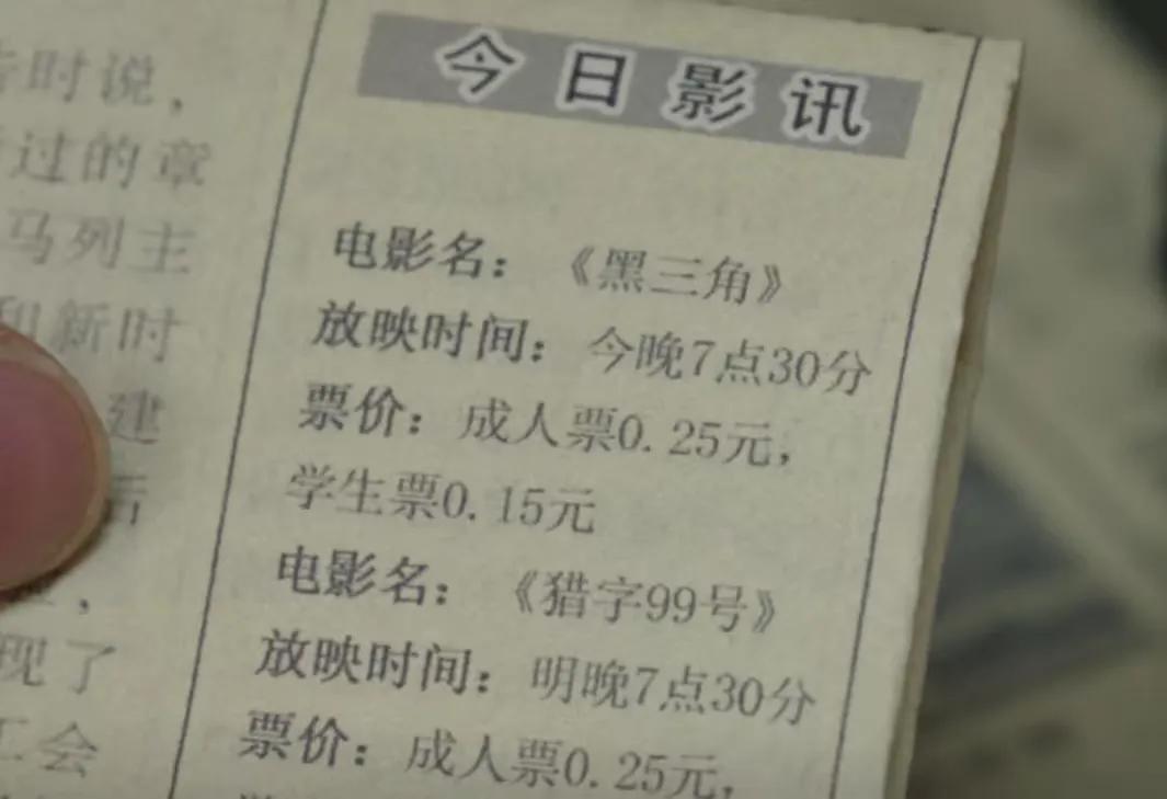 1978年一场黄金档的电影，票价居然只有0.25元，这个数字简直让人不敢相信啊，