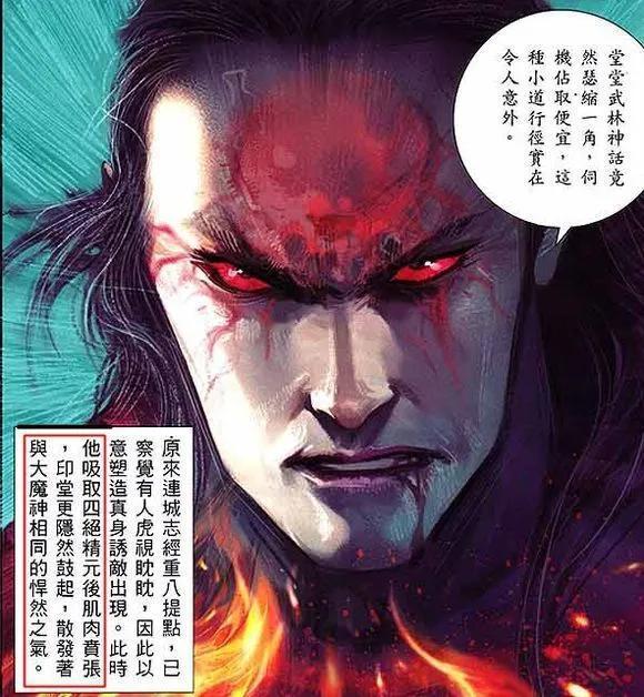 连城志作为风云三的最终boss，其实力塑造相当的不到位，老马给了他照理说足以无敌