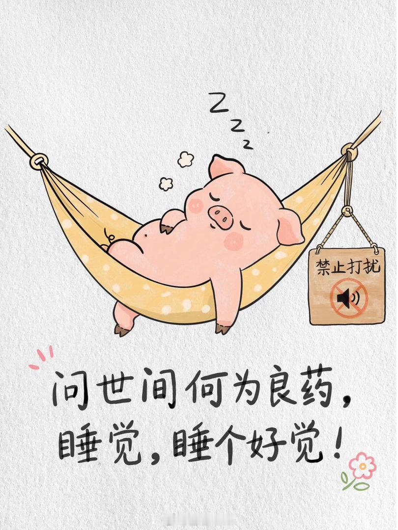 人生不过三万天，何必烦恼放心间，本就两手空空来，何必心事重重念，前路一定充满阳光