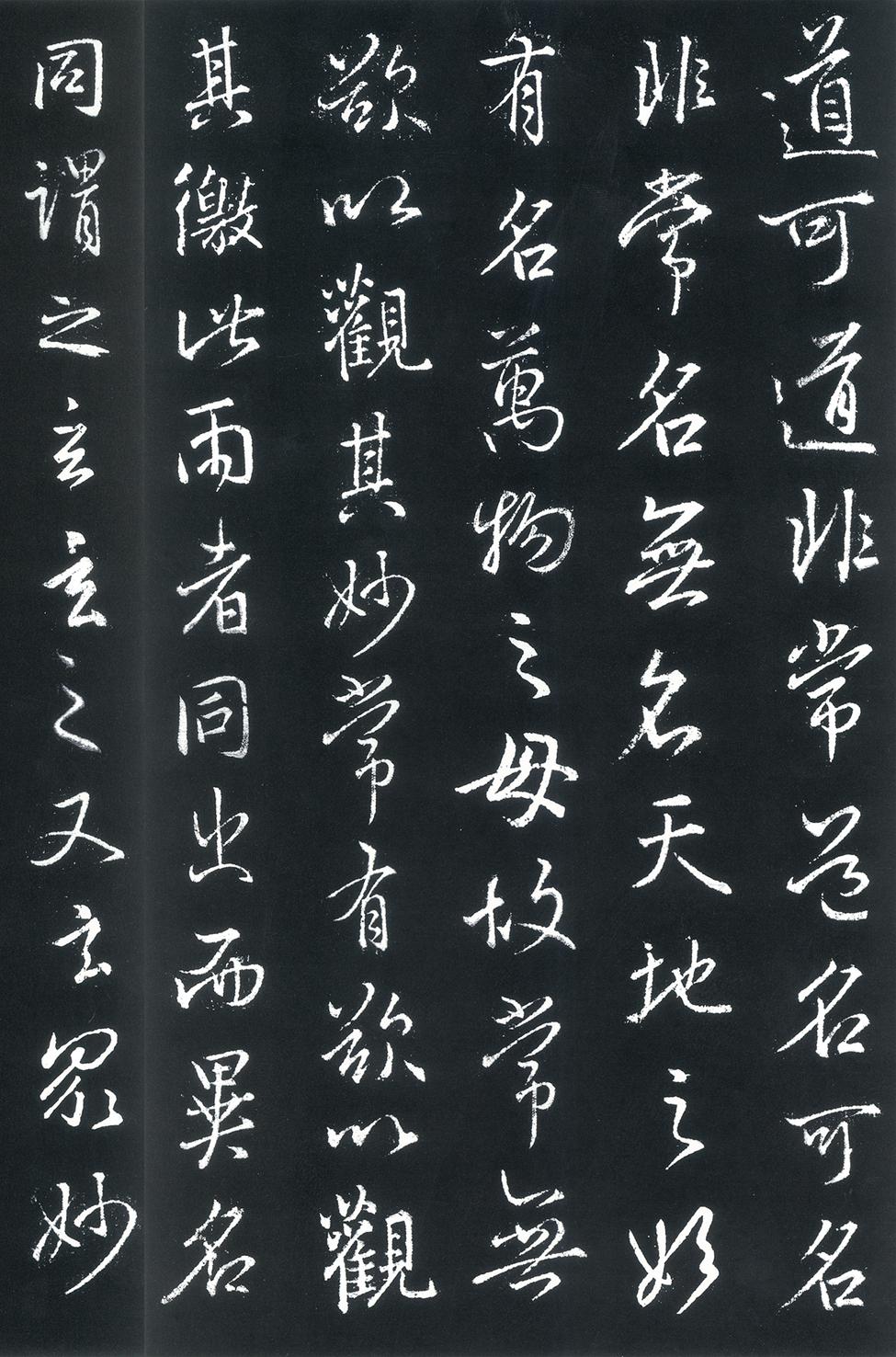 王羲之巨幅行书《道德经》出土，5000多字清晰如新，能看上一眼都是福气！

陕西