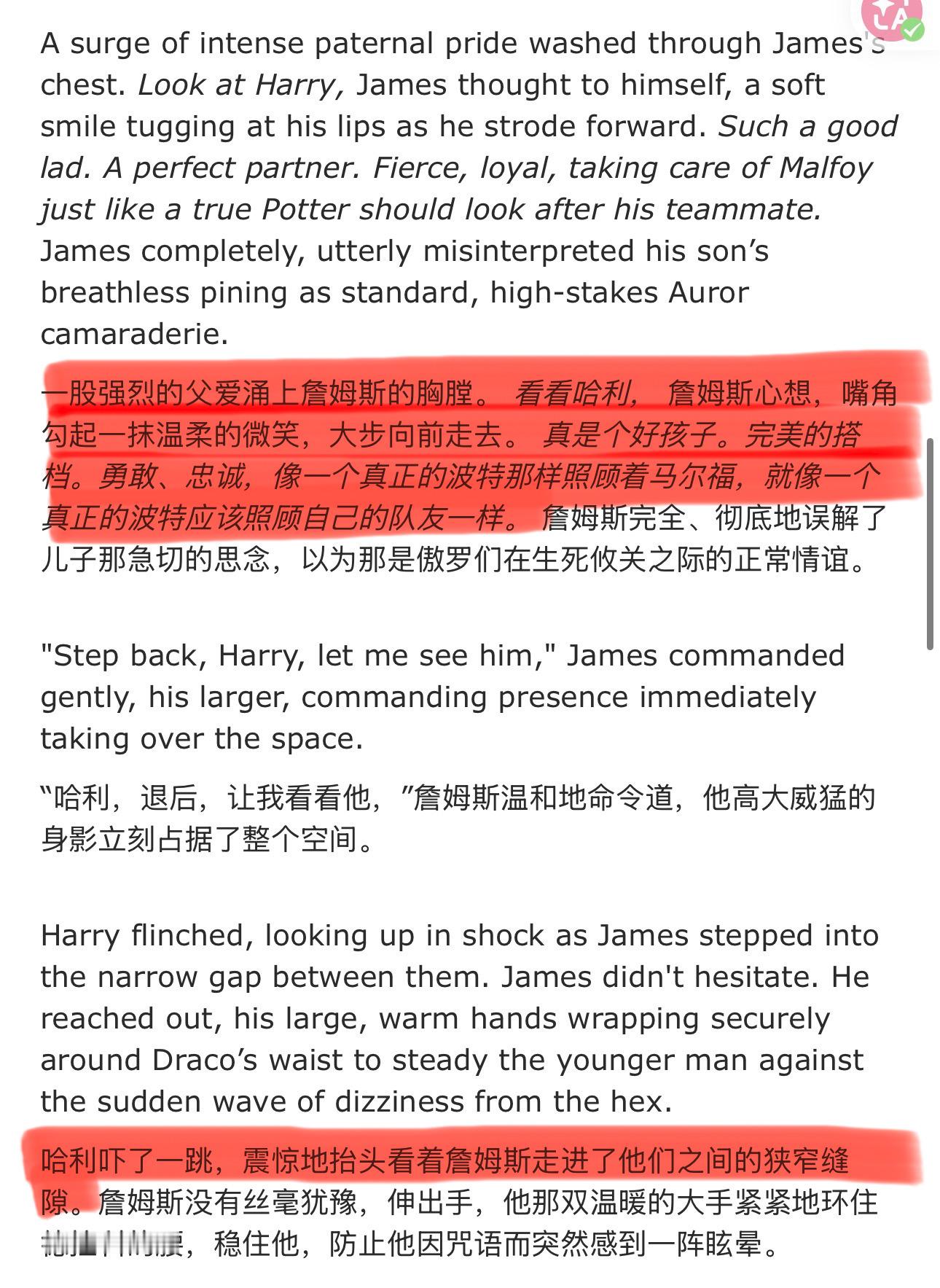 允许哈利波特感到不舒服😞 但是这么大力谁来在乎一下德拉科！（蝎子守护中 
