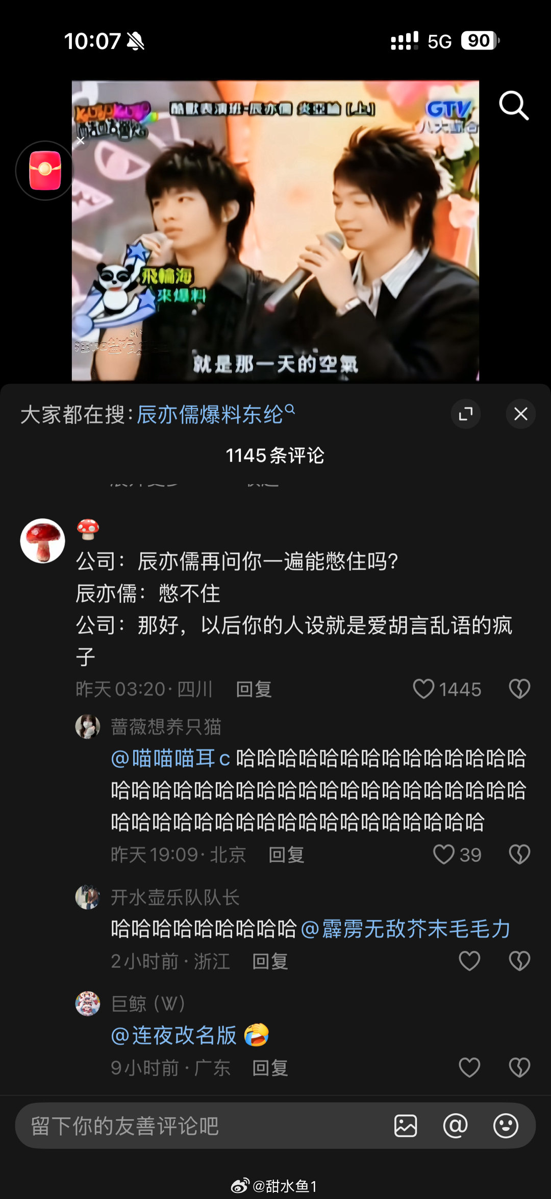 飞轮海是我小时候追星最喜欢的 歌词本抄了好几个 炎亚纶更是喜欢的要死每天都想嫁给