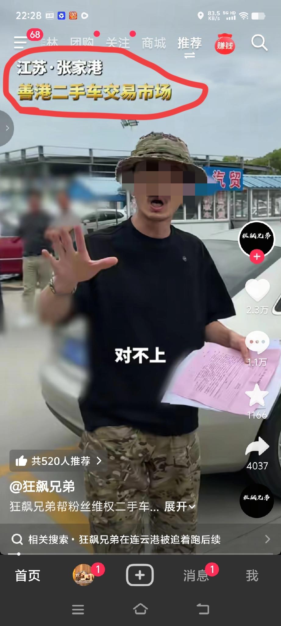 不得了，张家港善港二手车市场，本来想买个二手车，现在来看还是算了。
博主“狂飙兄