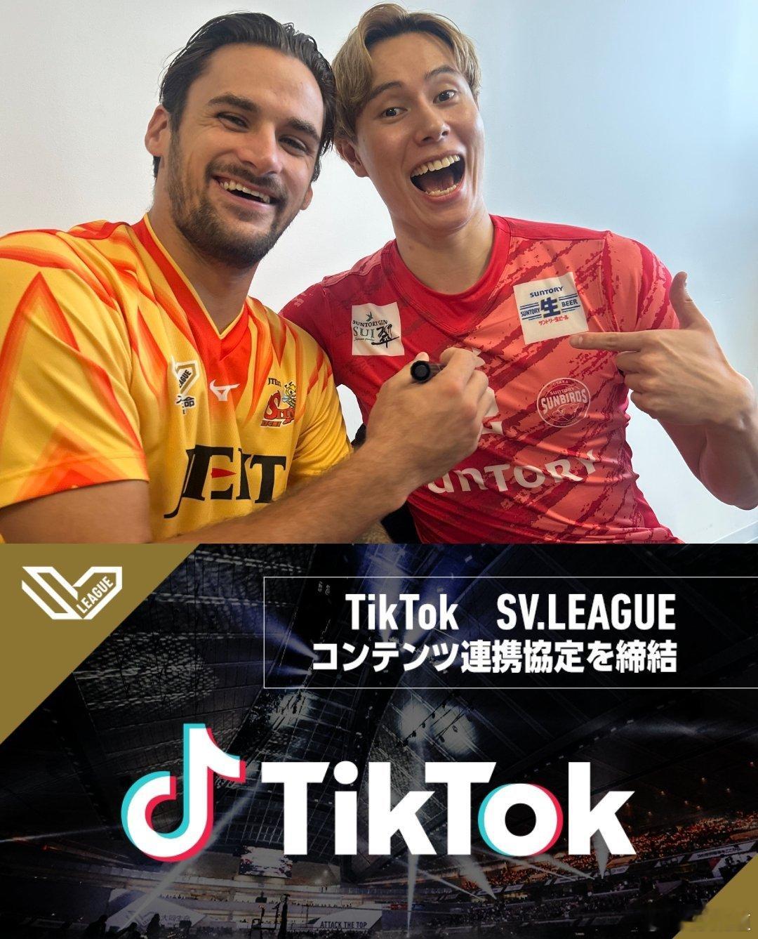 国际排坛动态高桥蓝TikTok（洋抖）与日本SV联赛就 2025-26 大同生命