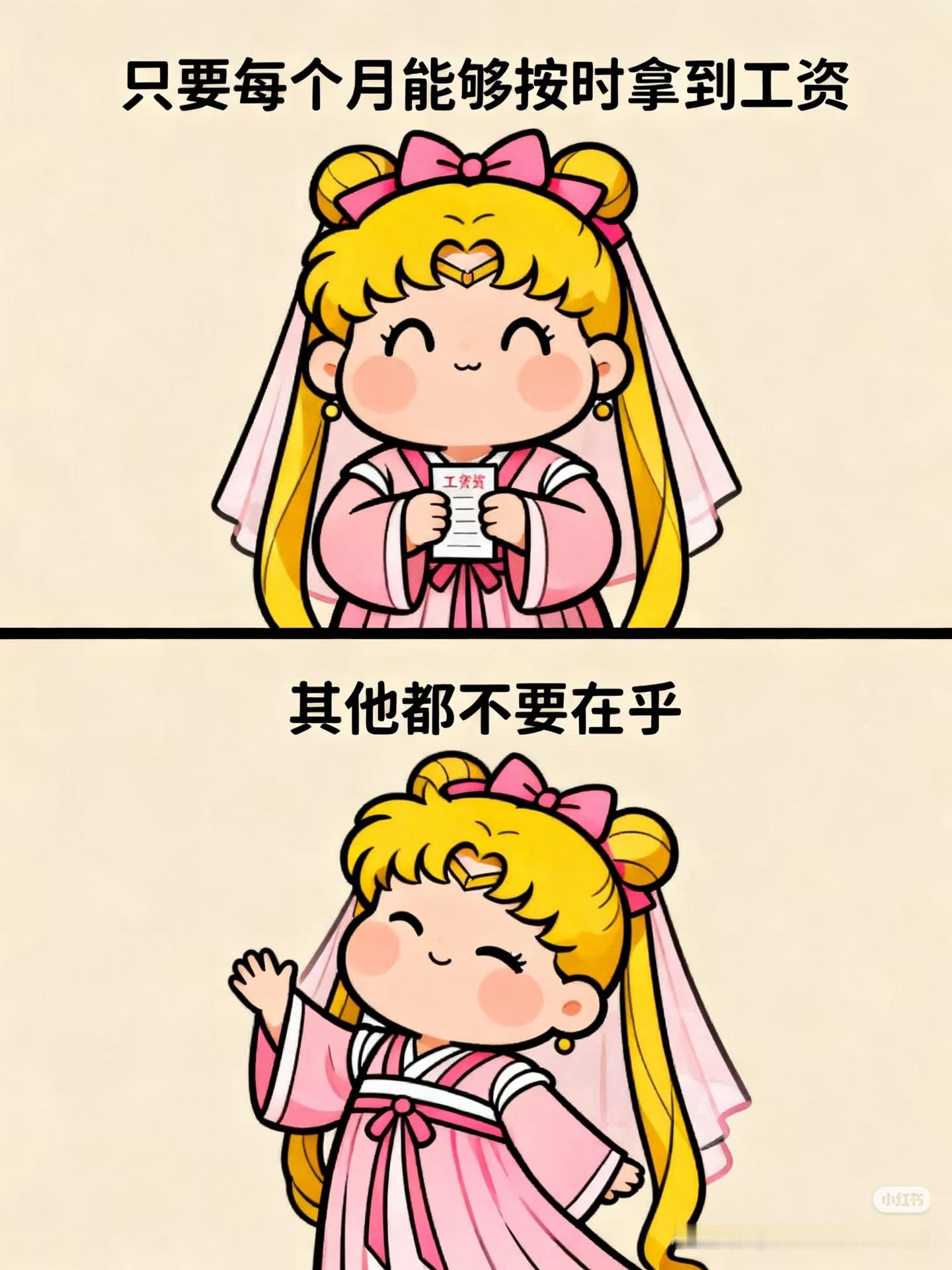 上班只是为了工资要不然呢所以别玻璃心了 