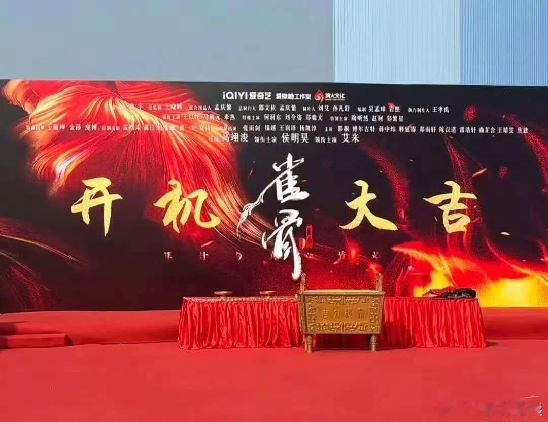 金莎特邀出演雀骨金莎特邀出演雀骨今日开机大吉🎉全阵容官宣领衔主演：侯明昊 领衔