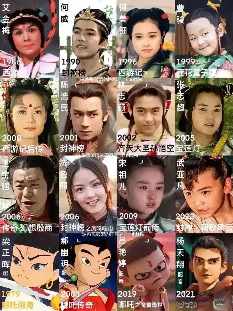 少了一个西游记续集的哪吒，那是个女演员，很秀丽

跟大家普及一下为什么一般要用女