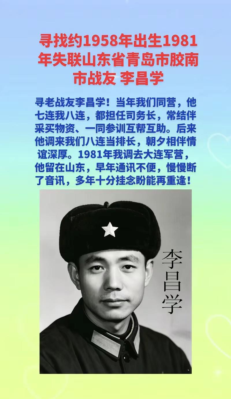 宝贝回家编号：573529姓      名：李昌学身      高：170cm性