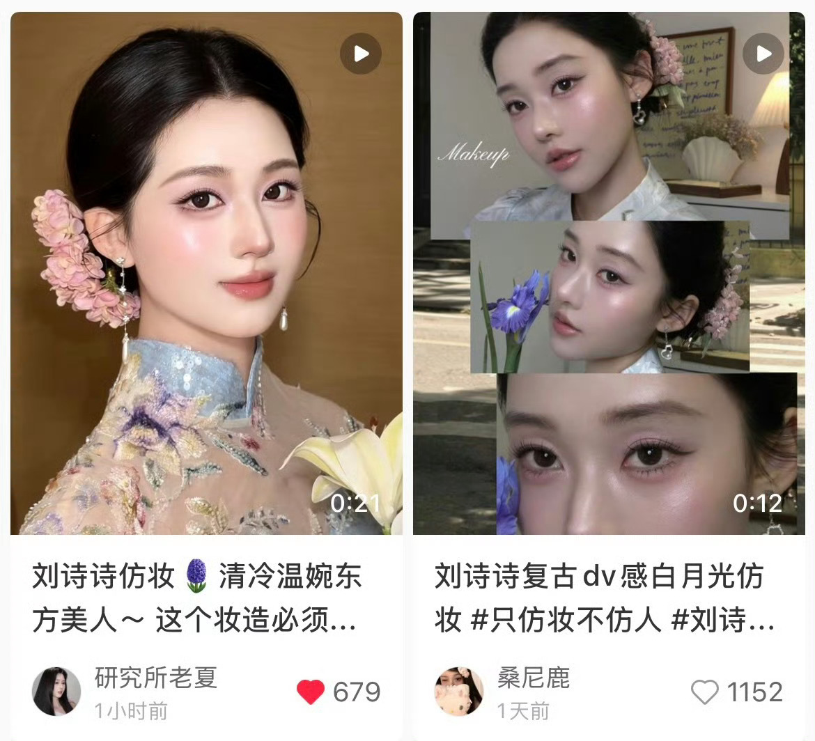 刘诗诗“越南妆造”和刘诗诗vogue红毯压轴，头纱造型火爆出圈，全网婚纱、拍照模