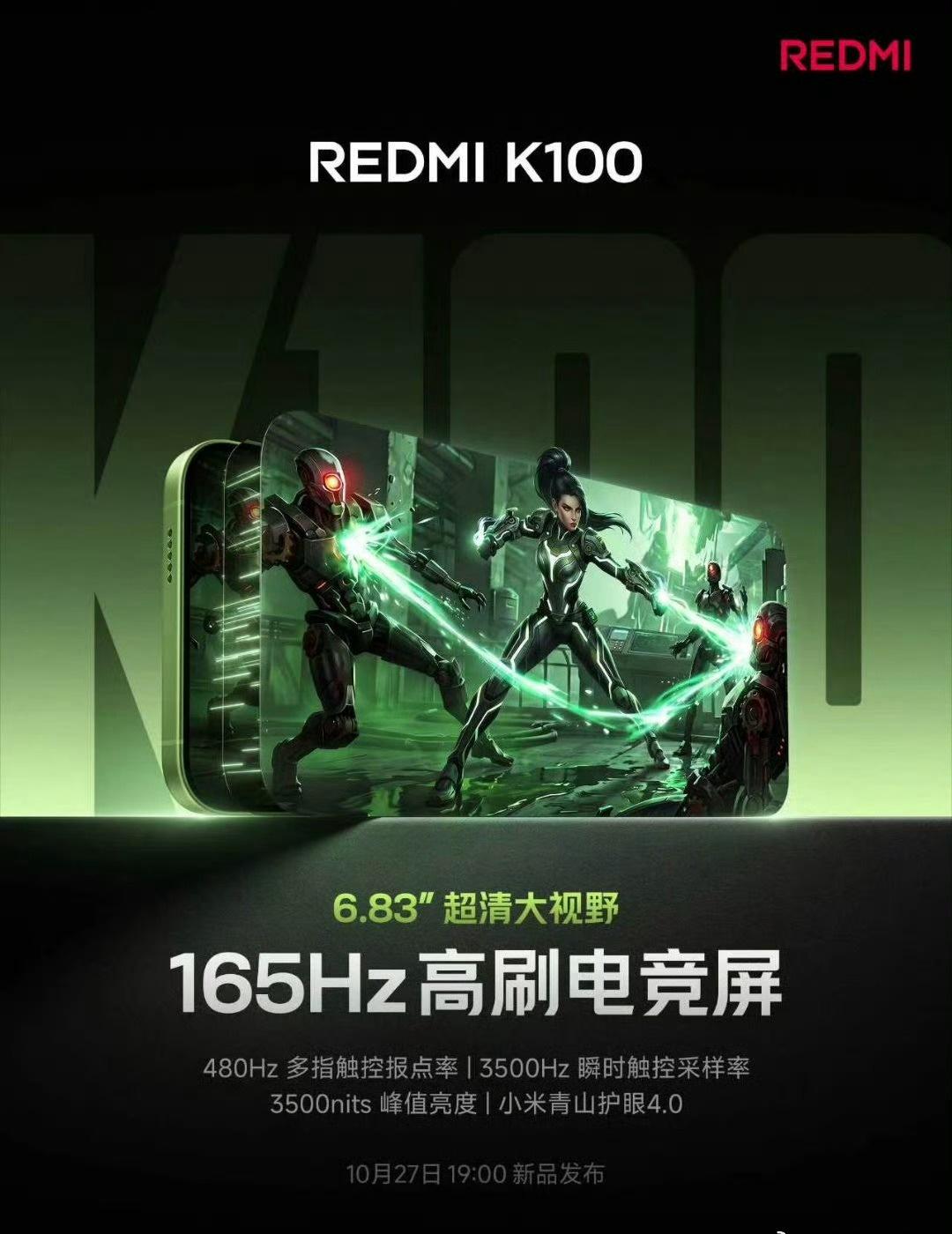 这配置够硬核，REDMI K100 手机将搭载6.83 英寸大屏，升级 165H