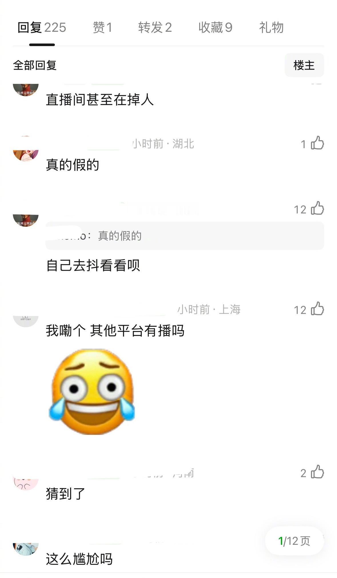 李昀锐《冰湖重生》的直播人数才2000+，他到底有没有圈到粉？宇文玥捞上来了