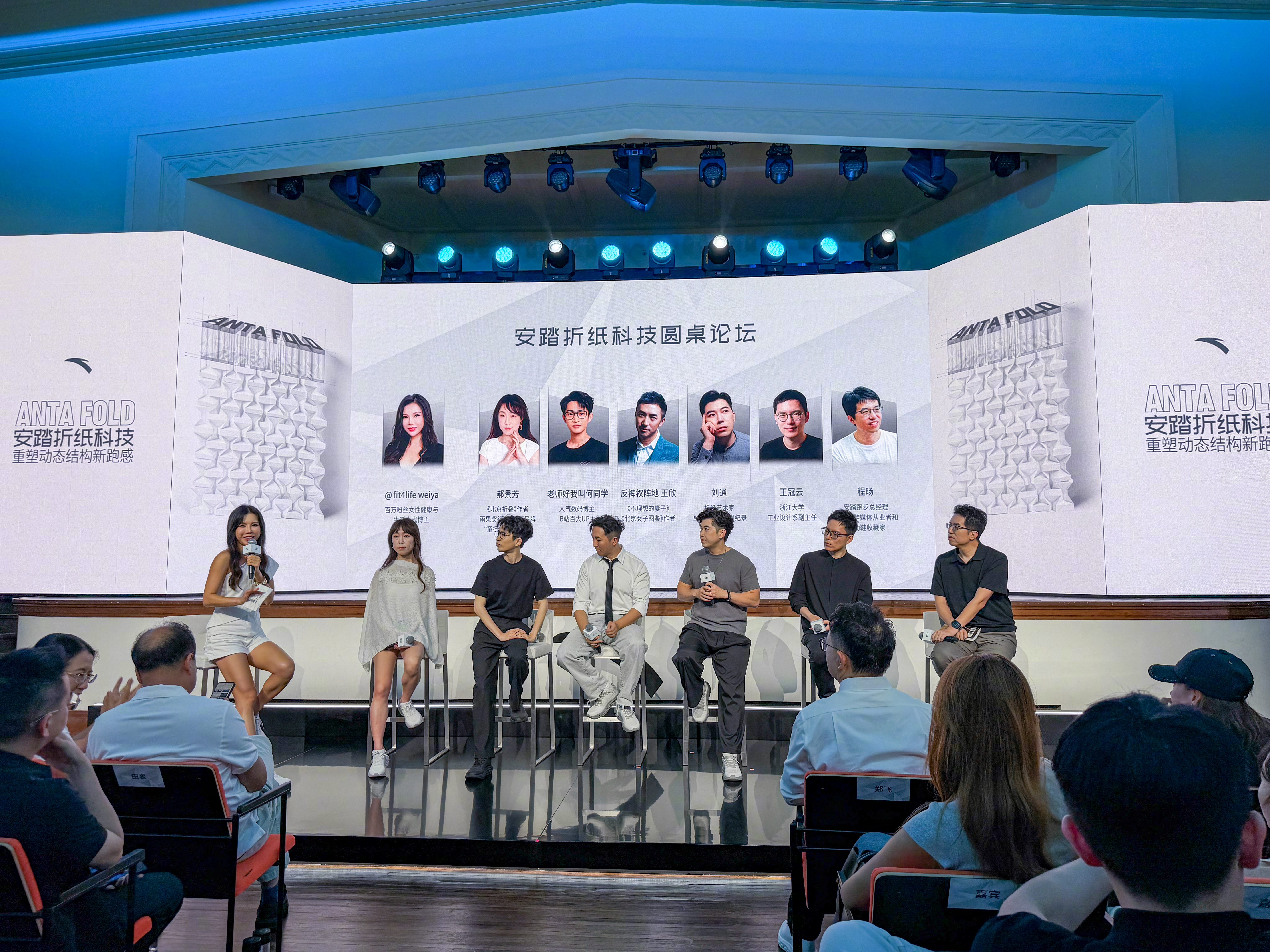 ANTA FOLD安踏折纸科技发布会，把何同学也请来了👀安踏折纸科技
