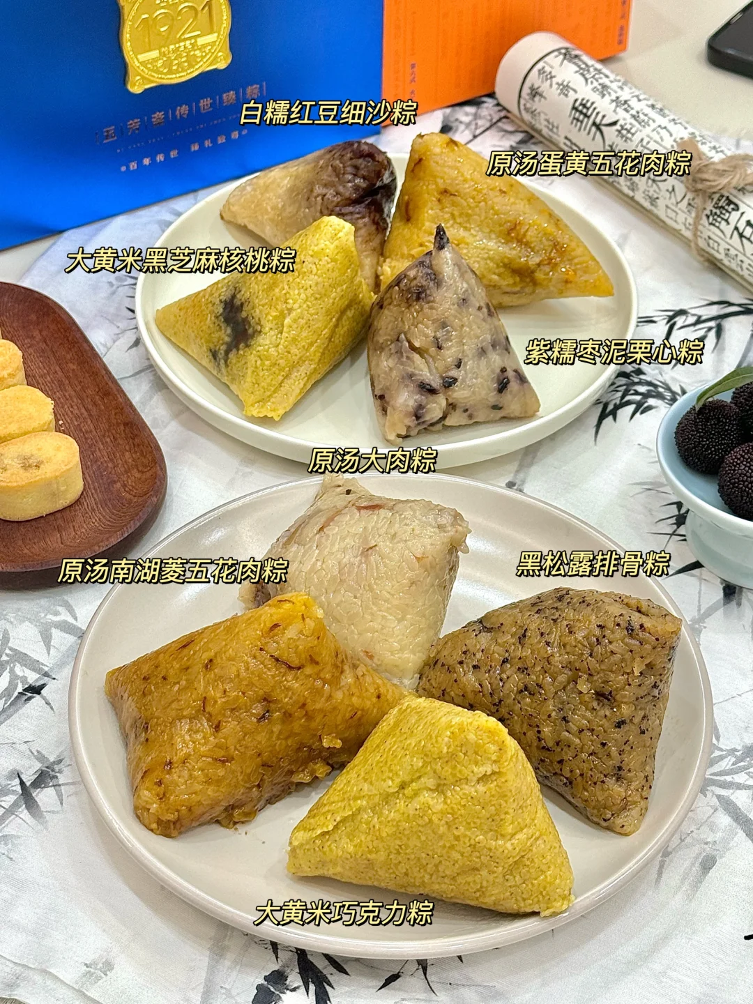 今年端午的粽子礼盒有着落了🥹足足8个口味！