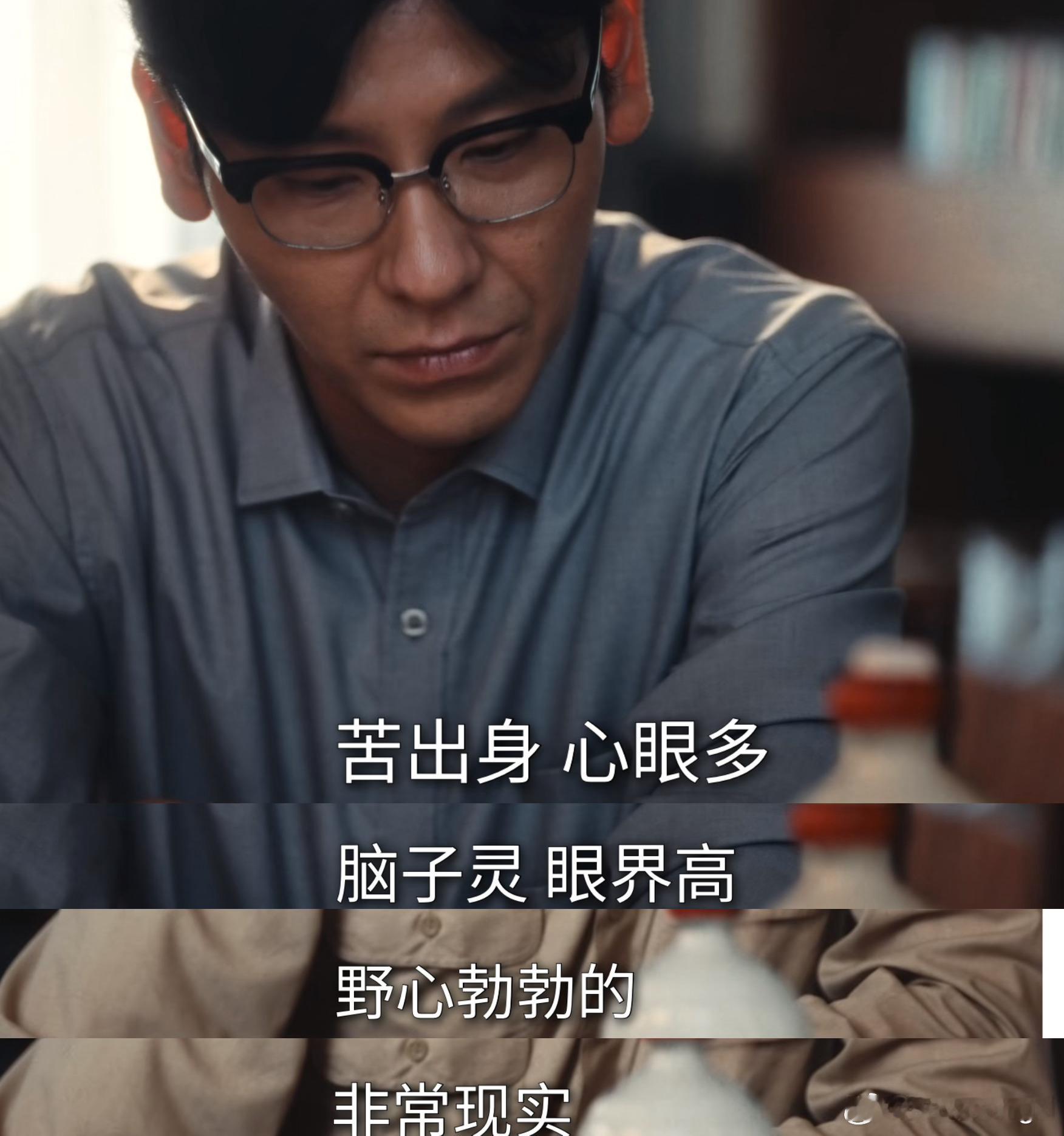 电视剧重器 余高远彻头彻尾的凤凰男 