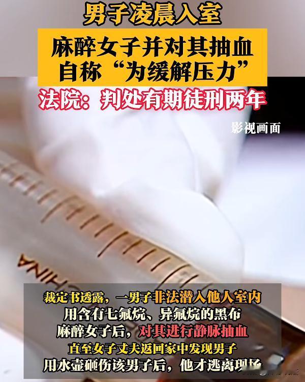 江苏扬州，凌晨两点，丈夫外出，妻子在家熟睡，一陌生男子轻易推开她未锁的家门，摸上