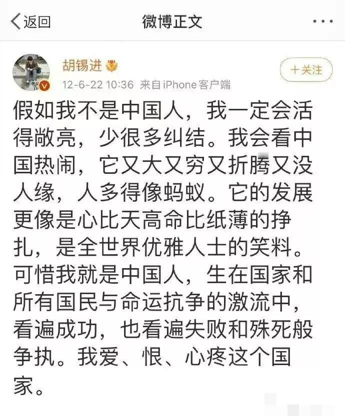  这是网友贴的图片，胡锡进的微博截图。这是胡锡进写的吗？不像他的一贯作风啊。他跟