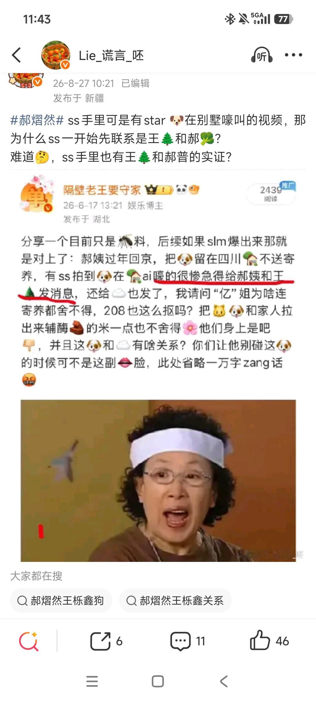 10.0⭕️王🎄的存在感一直都这么强呀，不光ss能联系上王🎄，最早的那批自称