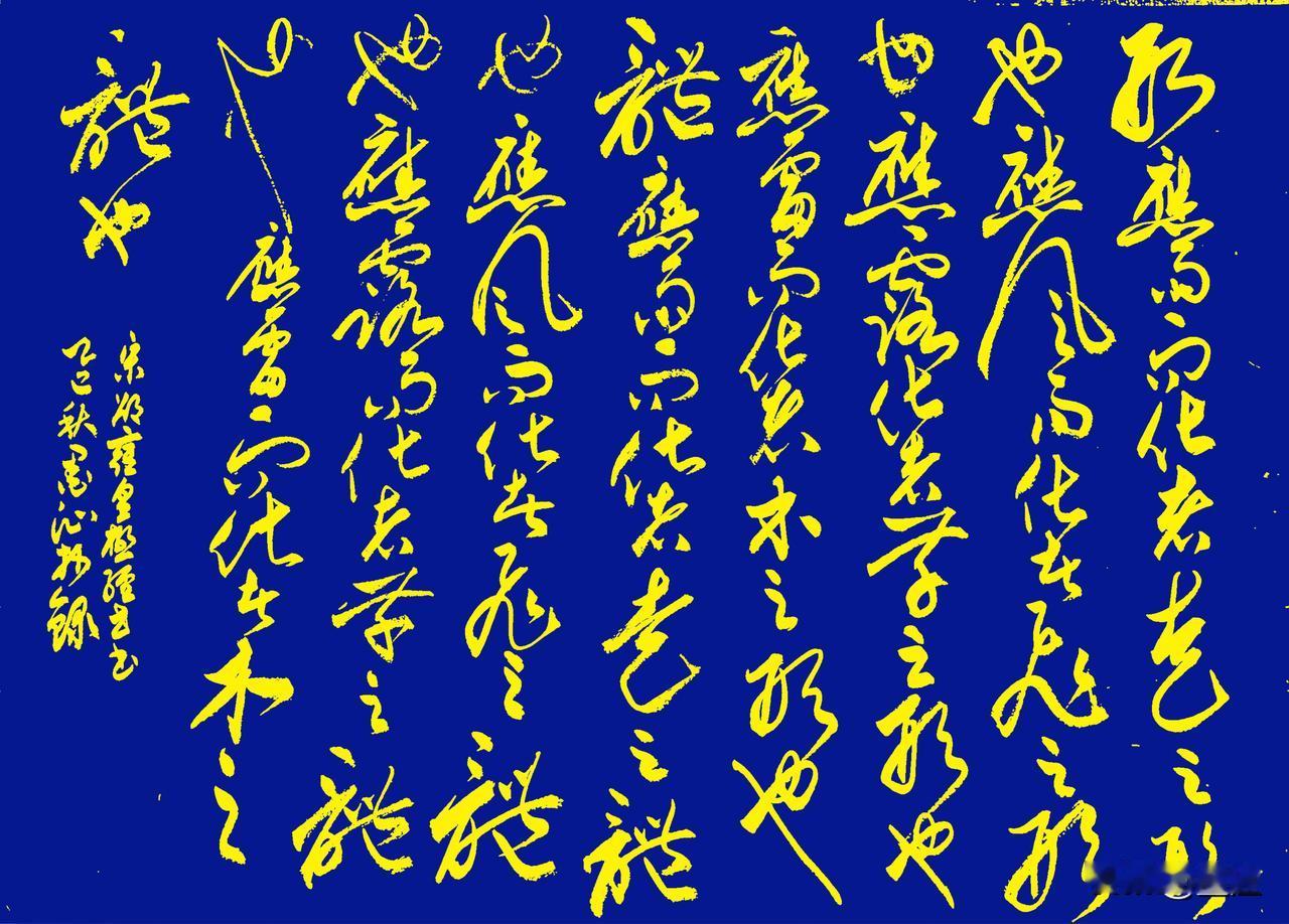 抄写宋-邵雍《皇极经世书·观物内篇(节选) 》一
[原文]
形，应雨而化者，走之