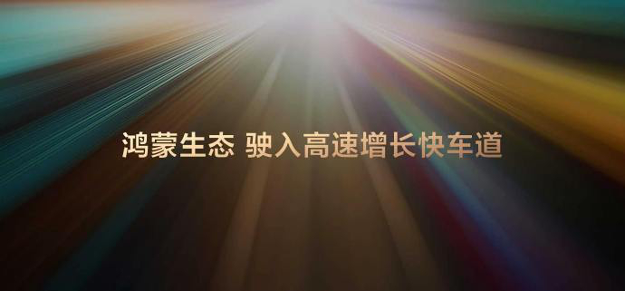 微信是鸿蒙年度更新王 500多天更新超过200次，基本上两三天就更新一次，这工作