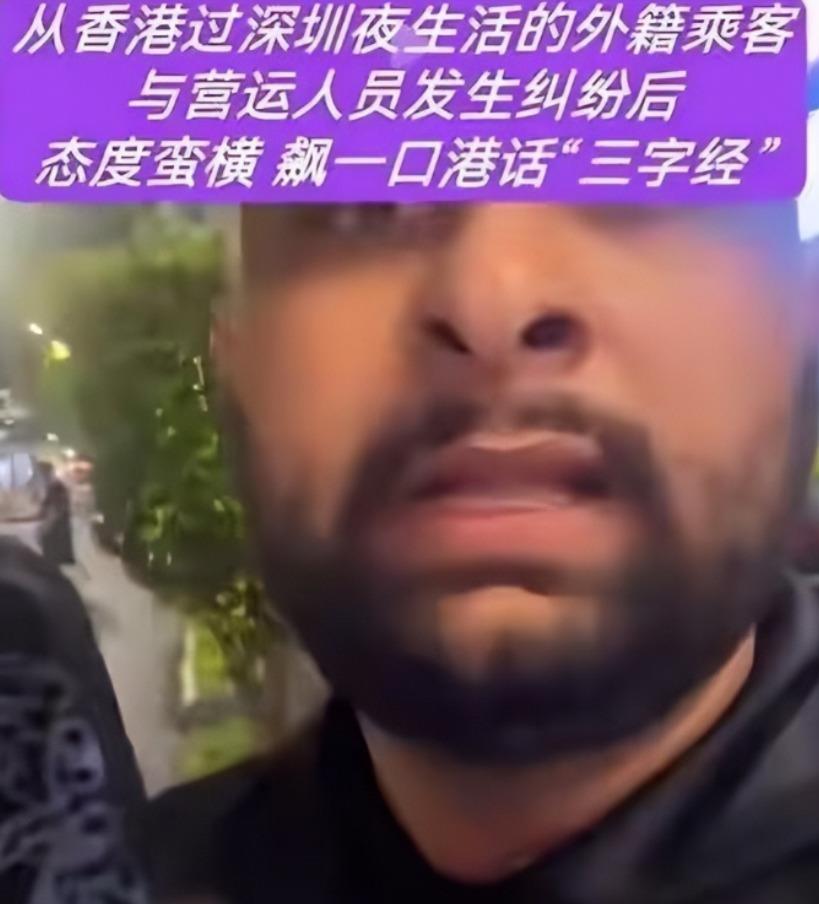 深圳福田深夜这起外籍乘客打车赖账，最解气的不只是对方最终掏了钱，而是有些人脑子里