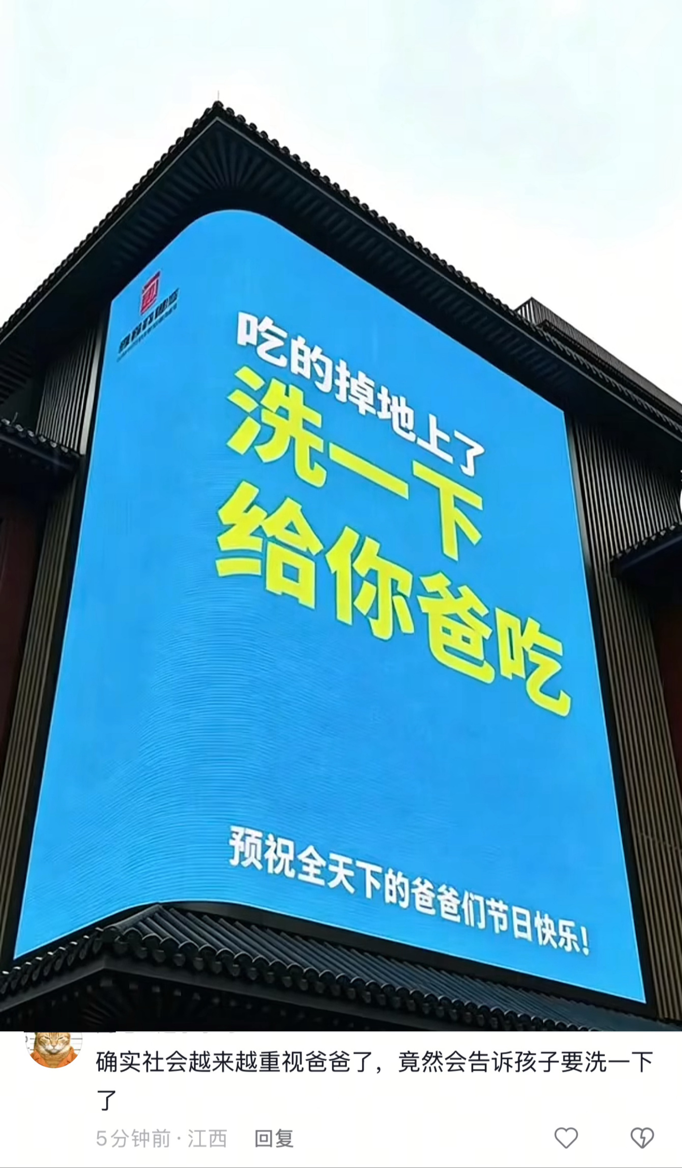 这是哪里的父亲节文案，竟然还要提醒孩子洗一下父亲节父亲节礼物是钢丝球父亲节礼物是