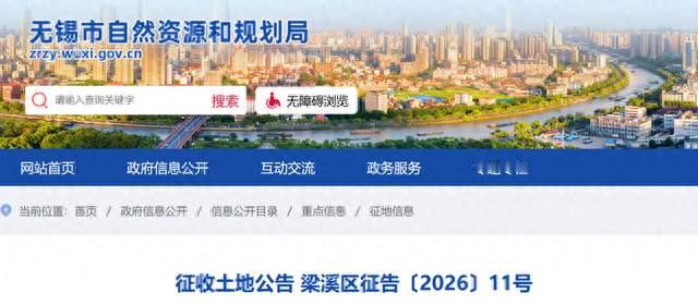 恭喜！无锡这些片区 要拆迁！
