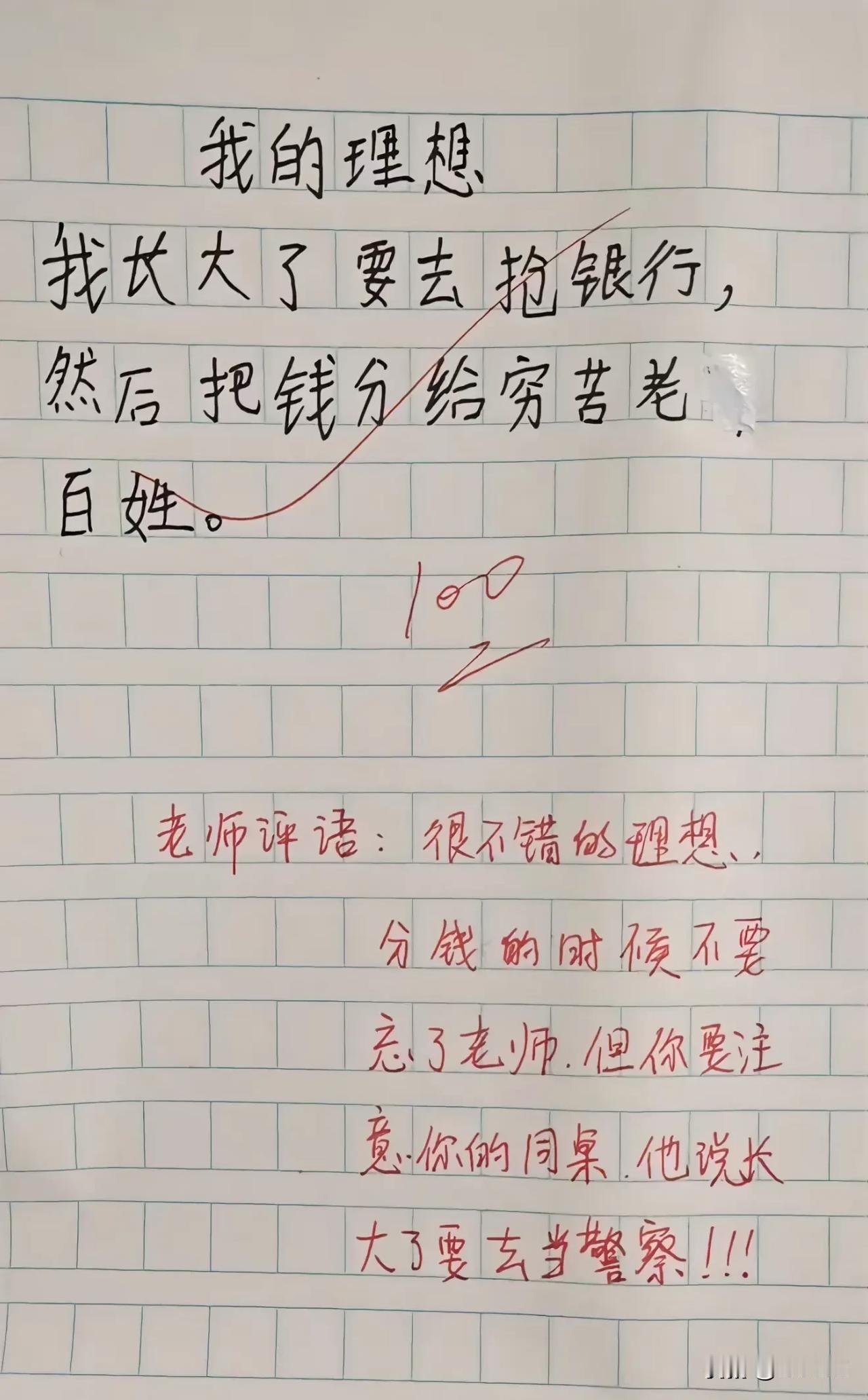 学霸和学霸的老师