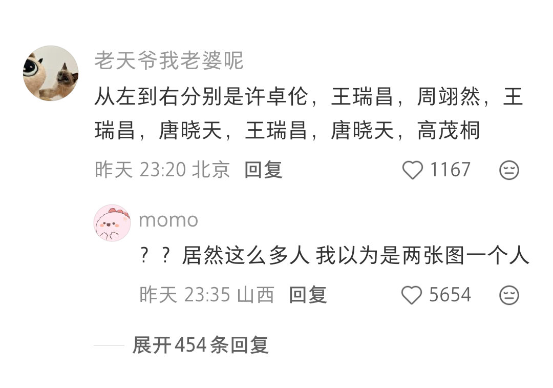 谁能分清《翘楚》里这些年轻男的是谁……新一代男演员咋都这么没辨识度，大家能分清吗
