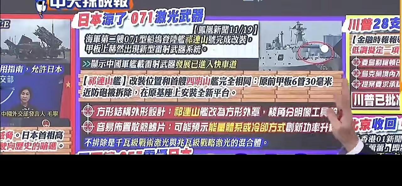 看到日本发展电磁炮，我非常担心！现在我终于想明白了，为什么我们没有列装电磁炮？！