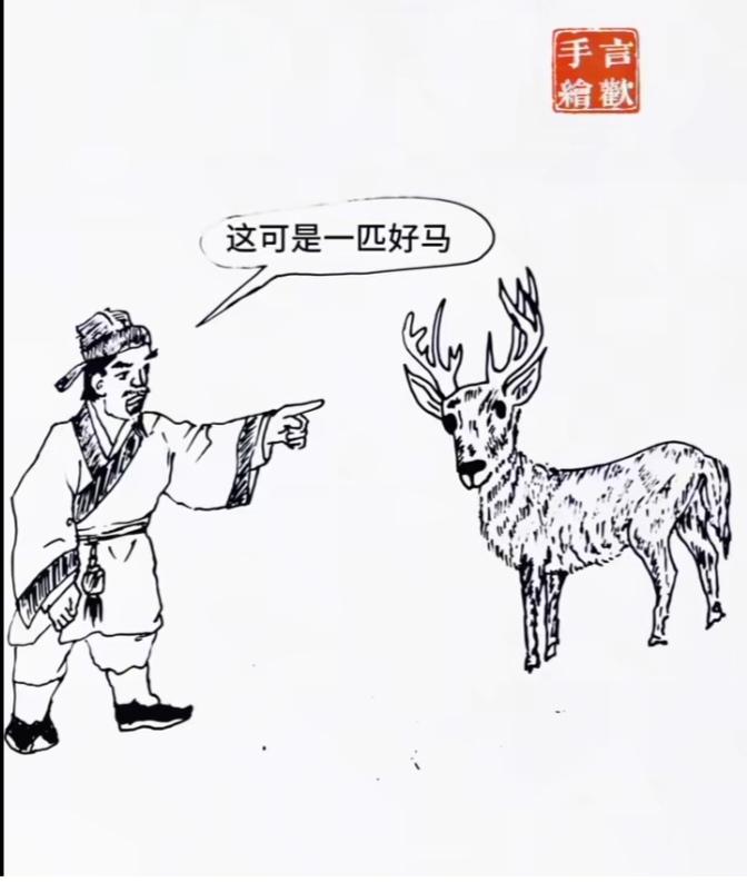 〔看图猜成语〕图中隐藏成语。你能看出来吗？拭目以待。温馨提示：谐音猜个字。
