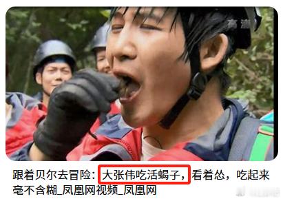 大张伟为了厉害付出太多  其实我还蛮感动了，虽然大张伟这个人看起来很搞笑很有梗，